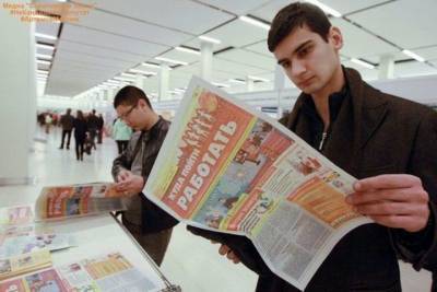 Пособие по безработице получают более 25 тысяч казанцев - kazan.mk.ru - респ. Татарстан - Казань