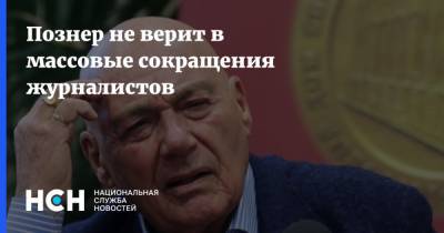 Владимир Познер - Тимур Шафир - Познер не верит в массовые сокращения журналистов - nsn.fm - Россия