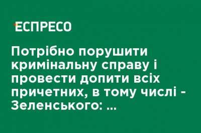 Владимир Зеленский - Юрий Бутусов - Нужно провести допросы всех причастных, в том числе - Зеленского: журналист Бутусов о деле "вагнеровцев" - ru.espreso.tv - Украина - Белоруссия