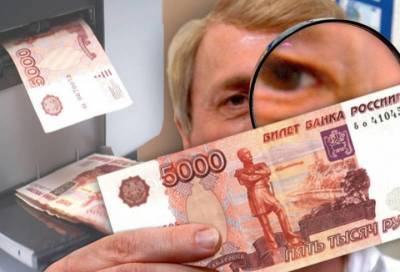 В России ощутимо вырос оборот фальшивых банкнот - online47.ru - Россия