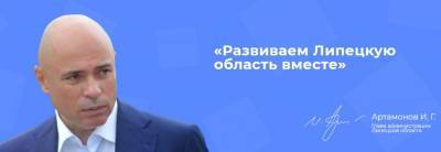 Официальные сайты и соцсети. Жители области осваивают новые формы взаимодействия с властью - lipetskmedia.ru - Липецкая обл.