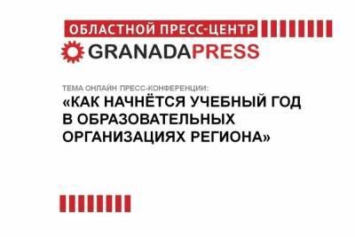 Александр Кузнецов - Южноуральцам расскажут, как начнётся учебный год в образовательных учреждениях региона - chel.mk.ru - Челябинская обл. - Челябинск