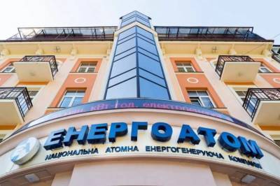 Семинский: Забастовка работников "Энергоатома" - это самый большой позор для энергетической отрасли Украины - vkcyprus.com - Украина