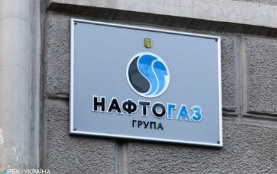 "Нафтогаз" обвинили в продаже газа промышленным потребителям в ущерб государству - rbc.ua - Украина