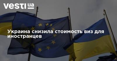 Украина снизила стоимость виз для иностранцев - vesti.ua - Украина - Визы