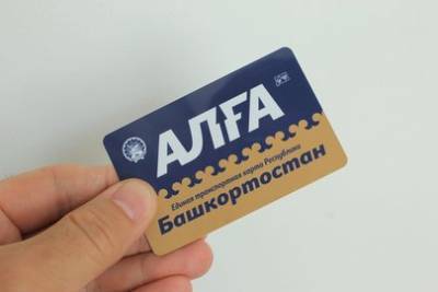 Стало известно, сколько жителей Башкирии пользуются картой «Алга» - ufacitynews.ru - Башкирия - Уфа