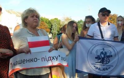 Геннадий Шутов - В Чернигове провели митинг в поддержку народа Беларуси - korrespondent.net - Белоруссия - Минск
