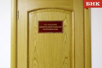 Виктор Бобыря - Дмитрий Митюшев - Суд в Коми отменил решение избирательной комиссии о регистрации кандидата в депутаты Госсовета - bnkomi.ru - Россия - респ. Коми - Сыктывкар