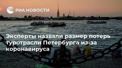 Сергей Корнеев - Эксперты назвали размер потерь туротрасли Петербурга из-за коронавируса - smartmoney.one - Санкт-Петербург