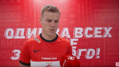 Александр Кокорин - Александр Кокорин хочет вернуть "Спартак", который все любят - vesti.ru
