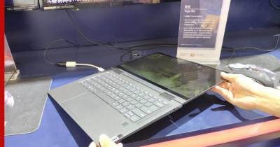 Дебютировал первый в мире ноутбук с поддержкой 5G - profile.ru - Китай - Шанхай