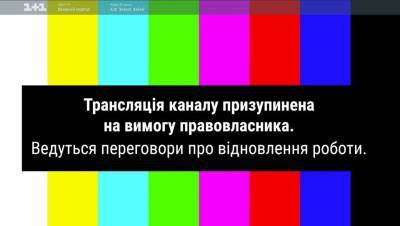 Из эфира украинского провайдера исчезли популярные телеканалы: в чем причина - vchaspik.ua - Украина