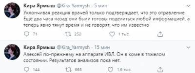 Алексей Навальный - Кира Ярмыш - Очевидец показал видео из самолета, где Навальный кричал от боли - fakty.ua - Москва - Украина - Омск - Томск