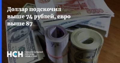 Александр Абрамов - Доллар подскочил выше 74 рублей, евро выше 87 - nsn.fm