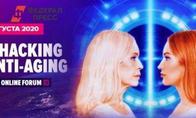 Участники Synergy Biohacking Forum обсудят качество жизни и продление молодости - fedpress.ru - Москва