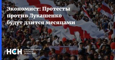 Александр Лукашенко - Василий Колташов - Экономист: Протесты против Лукашенко будут длится месяцами - nsn.fm - Белоруссия - Протесты