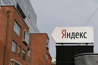 Стоимость акций «Яндекса» на Мосбирже обновила исторический максимум - smartmoney.one