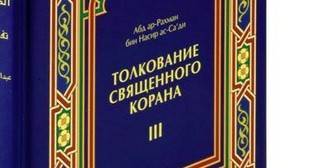 Дело об экстремизме в толковании Корана привело к конфликту судебных решений - kavkaz-uzel.eu - респ. Татарстан - Самара