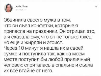 20+ твитов, которые доказывают, что отношения — это не место для слабаков - skuke.net - Нью-Йорк