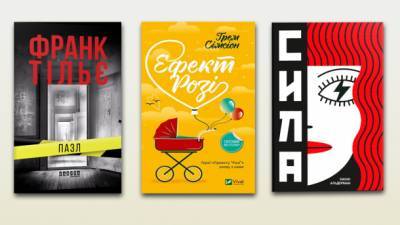 Квест "Паранойя", банды Лондона и наркотики в школе - 5 необычных книг августа - ru.espreso.tv - Лондон