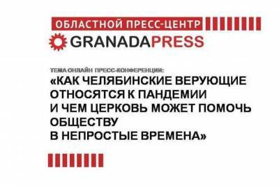 Как челябинские верующие относятся к пандемии коронавируса - chel.mk.ru - Челябинск