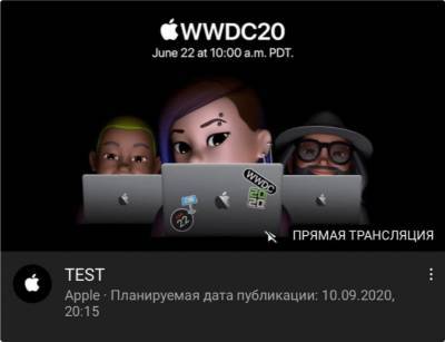 10 сентября Apple представит iPhone 12 - live24.ru - США