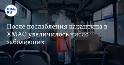 После послабления карантина в ХМАО увеличилось число заболевших - ura.news - Югра - Нижневартовск