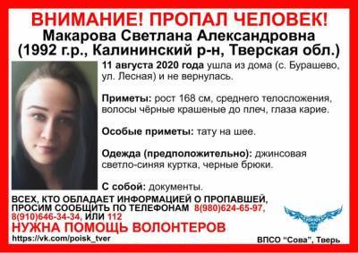 Под Тверью пропала 18-летняя девушка - afanasy.biz - Тверь