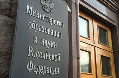 Минобрнауки предлагает расширить полномочия набсоветов крупнейших вузов - pnp.ru