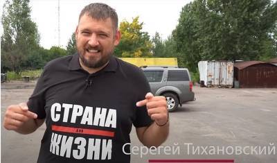 Сергей Тихановский - Чудо перерождения: как «блогер» Тихановский стал оппозиционным политиком - newizv.ru - Москва