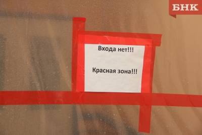 Агаси Тавадян - Коми вышла из «красной зоны» по коронавирусу - bnkomi.ru - Орловская обл. - респ. Коми - Кемеровская обл. - Кировская обл. - Мурманская обл. - Самарская обл.