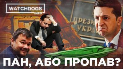 Watchdogs.info: Близость к Зеленскому - залог успешного бизнеса. Печальная судьба застройщика Ваврыша - prm.ua
