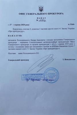 Назар Холодницкий - СМИ сообщили об уходе Холодницкого из САП - for-ua.com - Украина