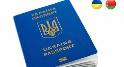 С 1 сентября Украина приостанавливает безвизовый режим с Беларусью - prm.ua - Украина - Белоруссия