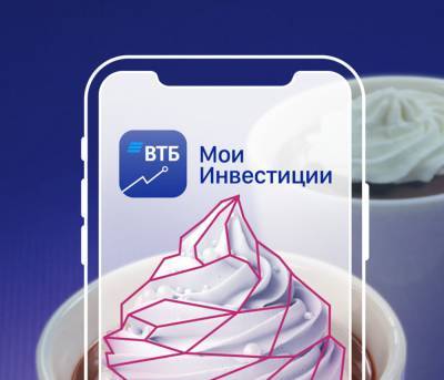 ВТБ Мои Инвестиции признано лучшим мобильным приложением брокерской компании - afanasy.biz