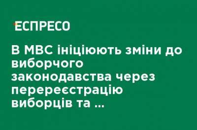 Арсен Аваков - В МВД инициируют изменения в избирательное законодательство из-за перерегистрации избирателей и желания голосовать не по прописке, - Аваков - ru.espreso.tv
