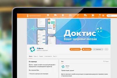 В России появился бесплатный сервис онлайн-консультаций с врачами - lenta.ru - Россия