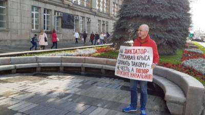 Алексей Навальный - Алексей Гресько - У мэрии Екатеринбурга проходит пикет в поддержку Навального (ФОТО) - newdaynews.ru - Москва - Екатеринбург - Омск - Томск