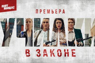 Костромичей приглашают на премьеру блокбастера «Училки в законе» - kostroma.mk.ru - Китай - Благовещенск