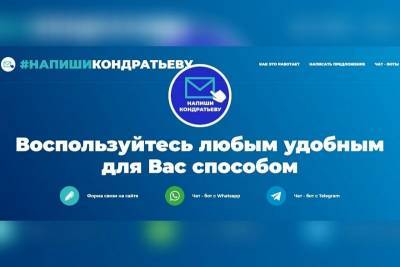 Вениамин Кондратьев - За первые 10 дней работы сайта #НапишиКондратьеву поступило 530 предложений - kubnews.ru - Анапа - Краснодарский край - Кубань