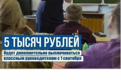 В.В.Путин - Сергей Кравцов - Костромским учителям объяснят как получить «классные» выплаты - kostroma.mk.ru - Россия - Кострома