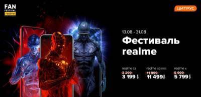 Фестиваль Realme: лучшие смартфоны для школы, университета и работы - itc.ua