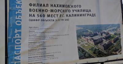"Был в отпуске": представитель застройщика Нахимовского училища отказался комментировать гибель подростка - klops.ru - Черняховск