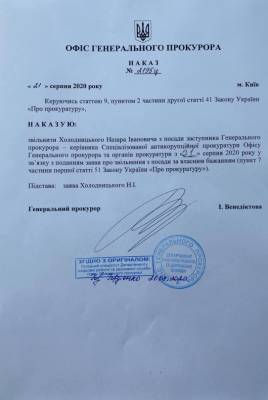 Назар Холодницкий - Ирина Венедиктова - Венедиктова приняла отставку Холодницкого - for-ua.com - Украина