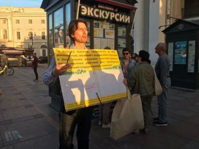 Алексей Навальный - Петербуржец проводит опрос, чтобы узнать об отношении граждан к ФСБ (фото, видео) - rosbalt.ru
