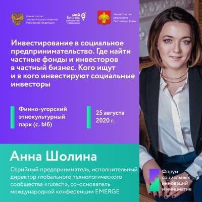 Управляющий партнёр Rutech расскажет социальным предпринимателям Коми всё об инвестициях - komiinform.ru - респ. Коми - район Сыктывдинский