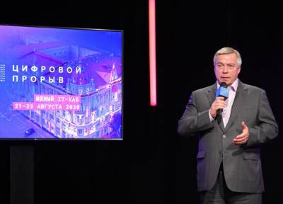 На Дону стартовал полуфинал конкурса «Цифровой прорыв» - province.ru - Россия - Ростов-На-Дону - Новороссийск