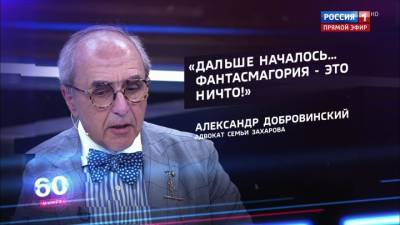 Михаил Ефремов - Александр Добровинский - Дело Ефремова: новый эксперт потребовал изучить черные дыры над Садовым кольцом - vesti.ru - Россия