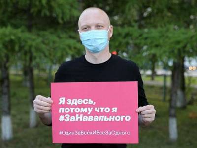 Алексей Навальный - Пикеты в поддержку Навального прошли сразу в нескольких городах на Кубани - rosbalt.ru - Москва - Санкт-Петербург - Краснодар - Екатеринбург - Новосибирск - Казань - Ростов-На-Дону - Волгоград - Иркутск - Омск - Томск