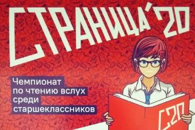 Ивановец примет участие в суперфинале чемпионата по чтению вслух - mkivanovo.ru